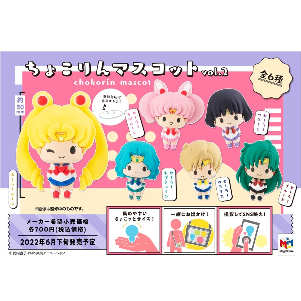 Chokorin Mascot Series &quot;Sailor Moon&quot; Vol. 2-Whole Box (Complate Set of 6)-MegaHouse-Ace Cards &amp; Collectibles
