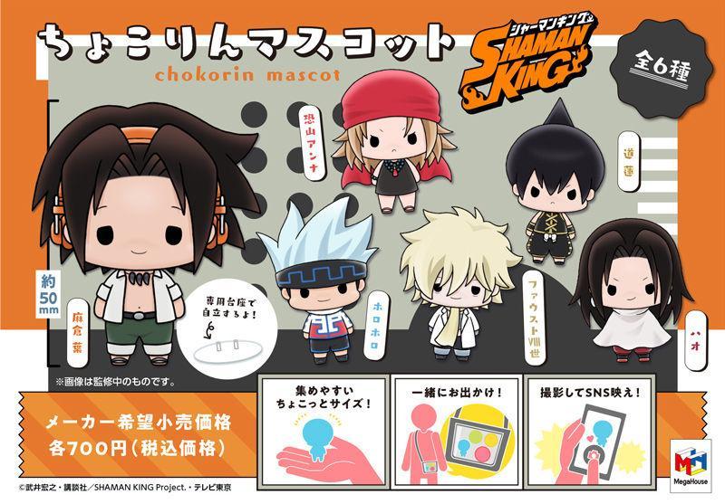 Chokorin Mascot Series "Shaman King"-Single (Random)-MegaHouse-Ace Cards & Collectibles