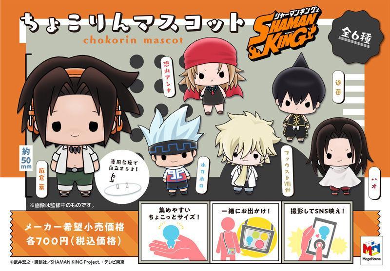 Chokorin Mascot Series &quot;Shaman King&quot;-Whole Box (Complate Set of 6)-MegaHouse-Ace Cards &amp; Collectibles