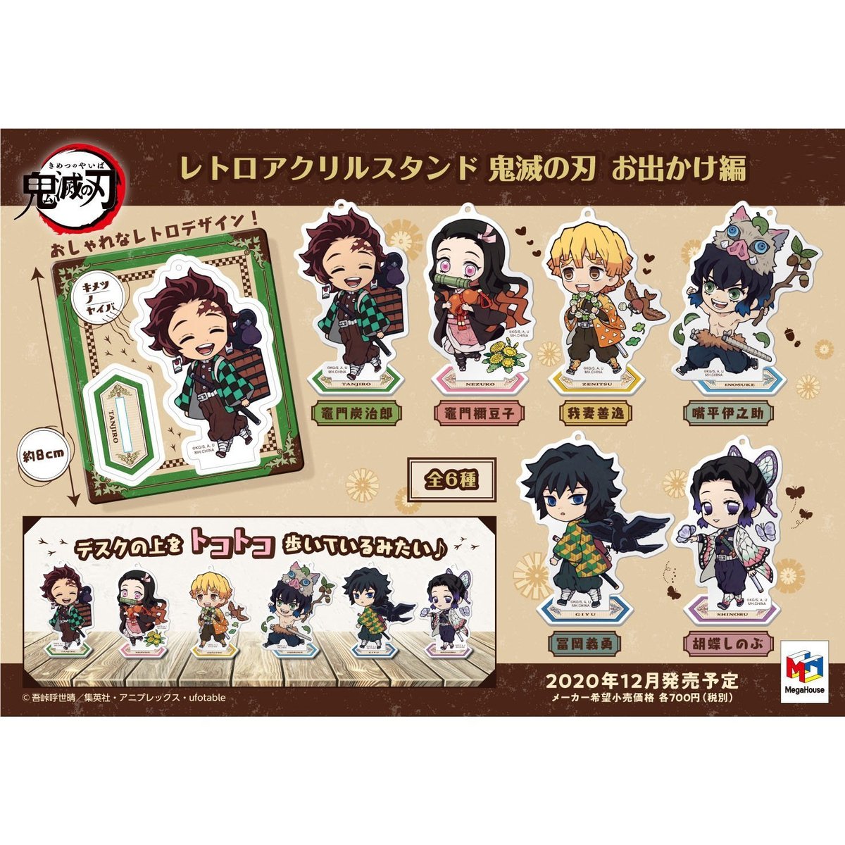 Demon Slayer: Kimeshu no Yaiba Retro Acrylic Stand Devil's Blade Outing-Single Box (Random)-MegaHouse-Ace Cards & Collectibles
