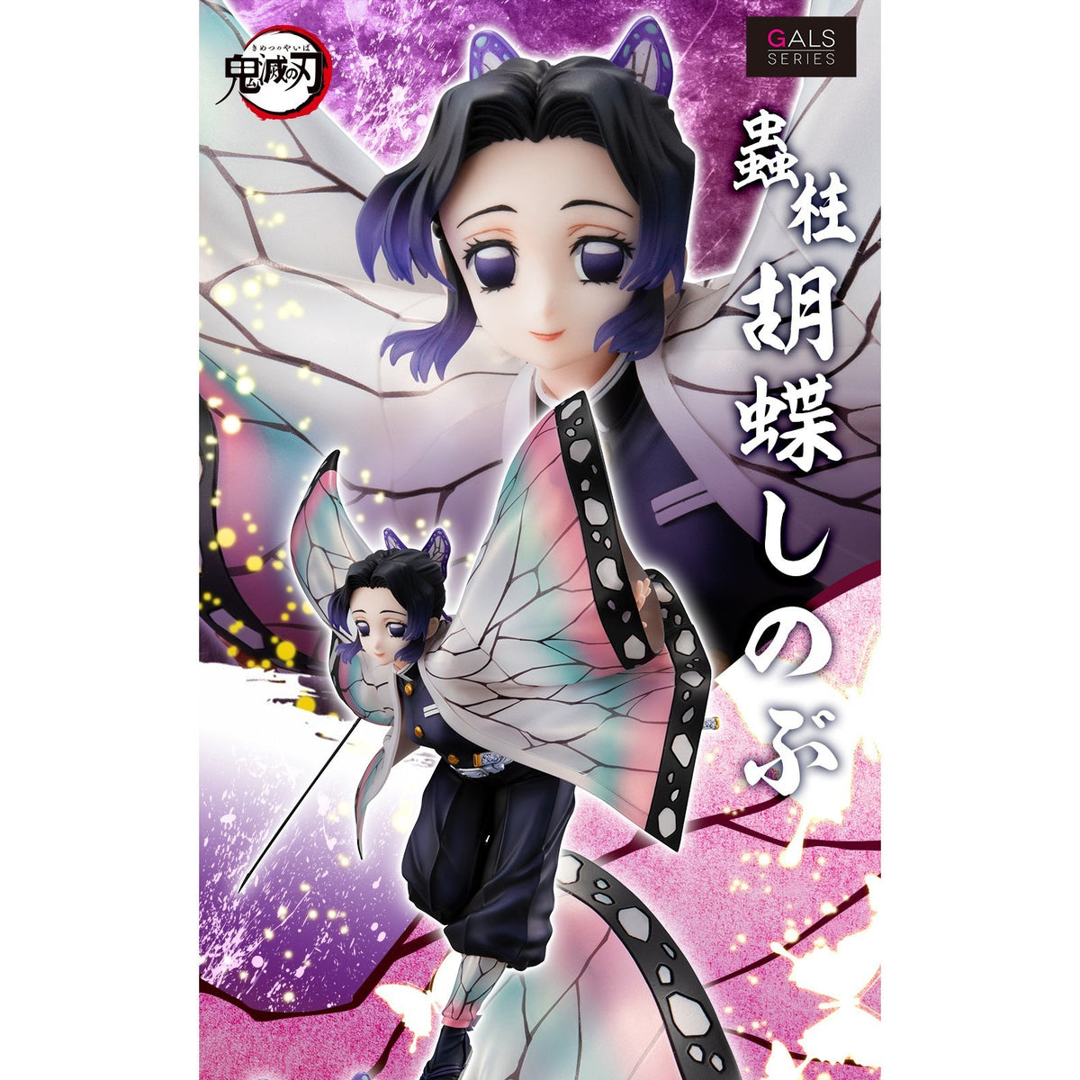 Demon Slayer: Kimetsu no Yaiba Gals Series &quot;Shinobu Kocho&quot;-MegaHouse-Ace Cards &amp; Collectibles