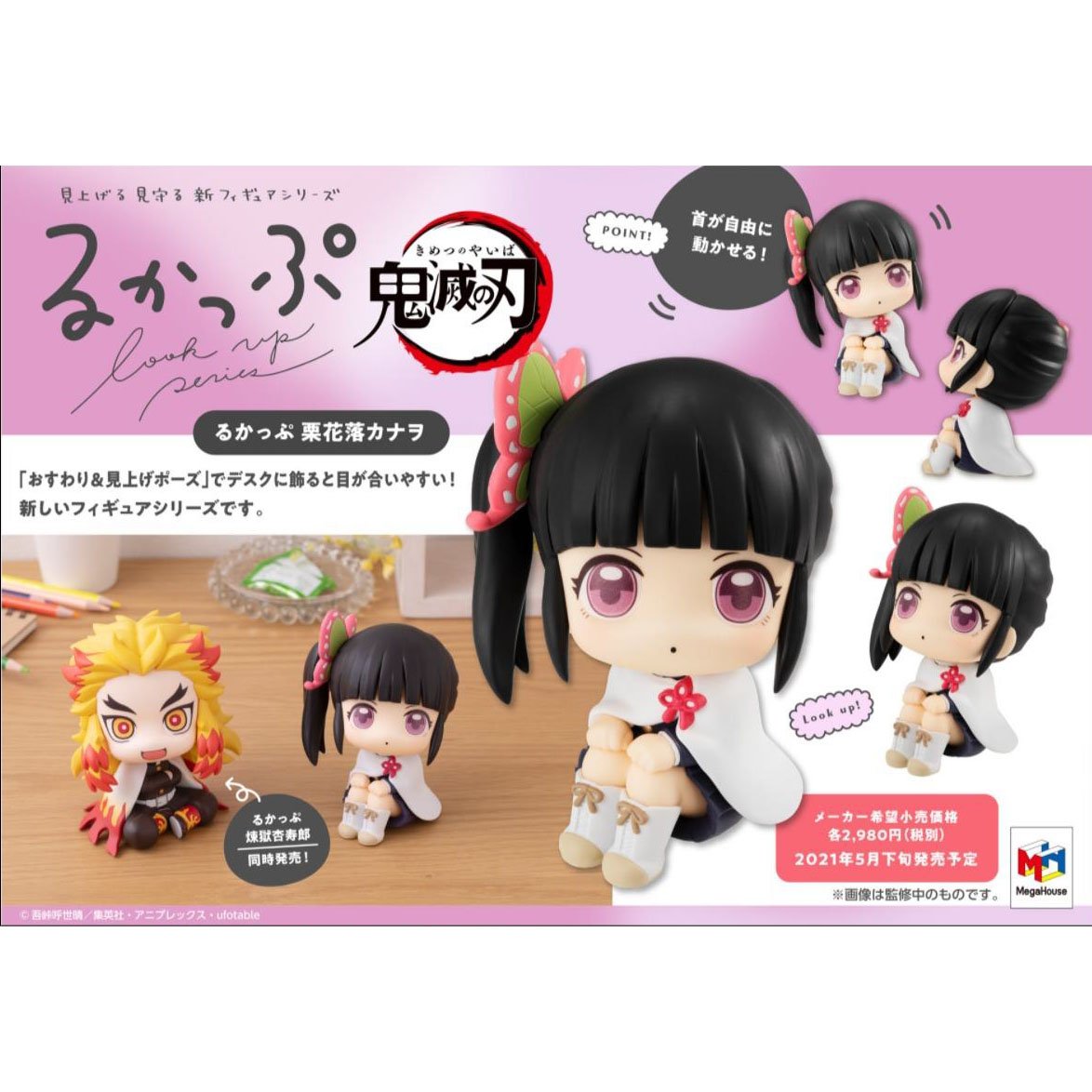 Demon Slayer: Kimetsu no Yaiba -Look Up Series- "Kanao Tsuyuri" (Reissue)-MegaHouse-Ace Cards & Collectibles