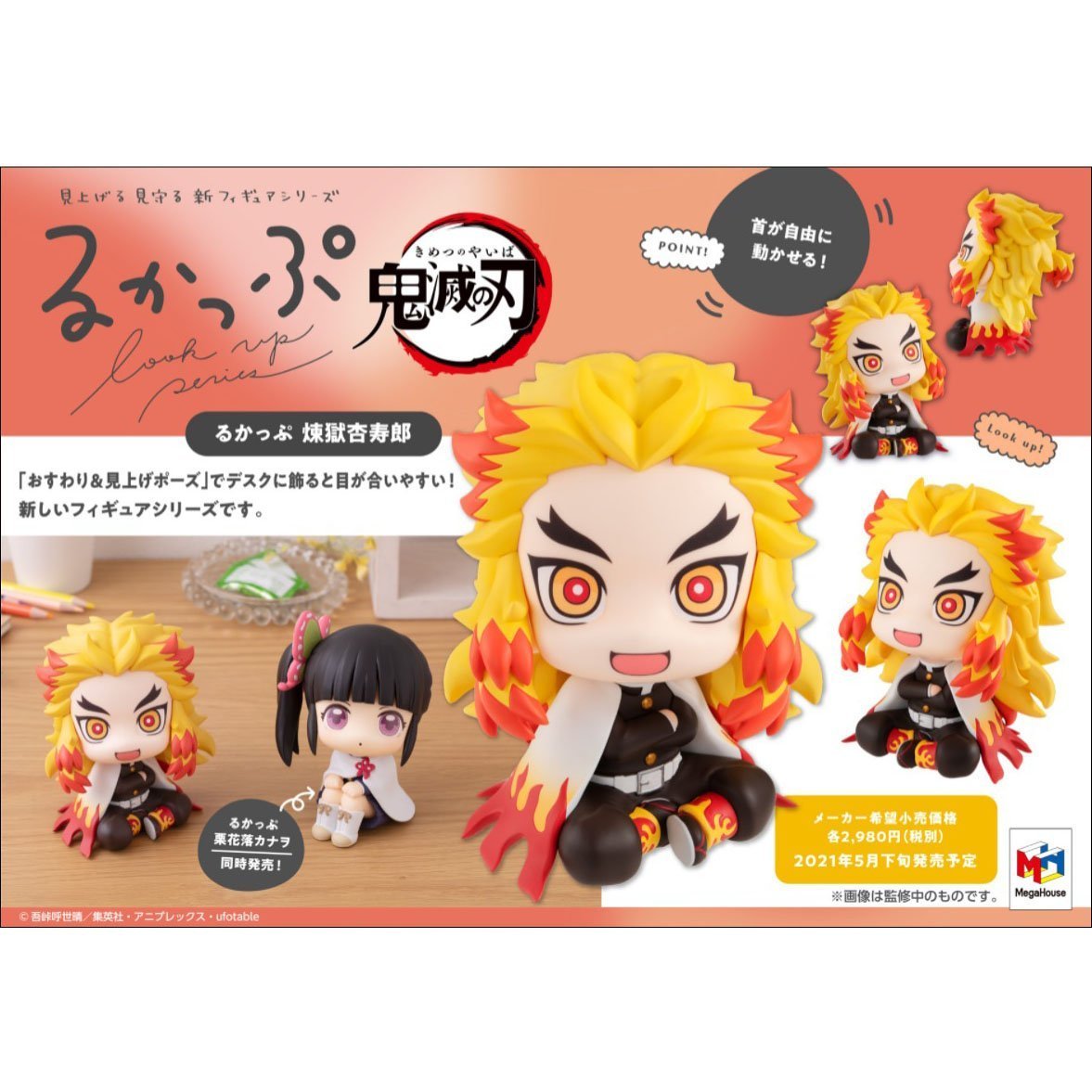 Demon Slayer: Kimetsu no Yaiba -Look Up Series- "Kyojuro Rengoku" (Reissue)-MegaHouse-Ace Cards & Collectibles