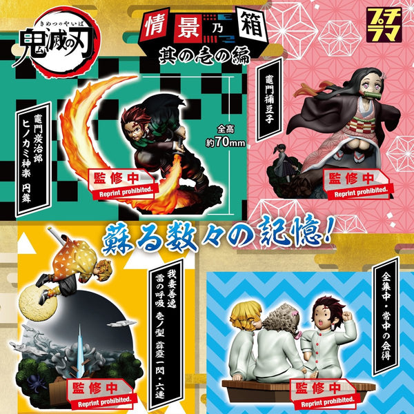 Demon Slayer: Kimetsu no Yaiba Petitrama Series Vol.1-Single Box (Random)-MegaHouse-Ace Cards & Collectibles