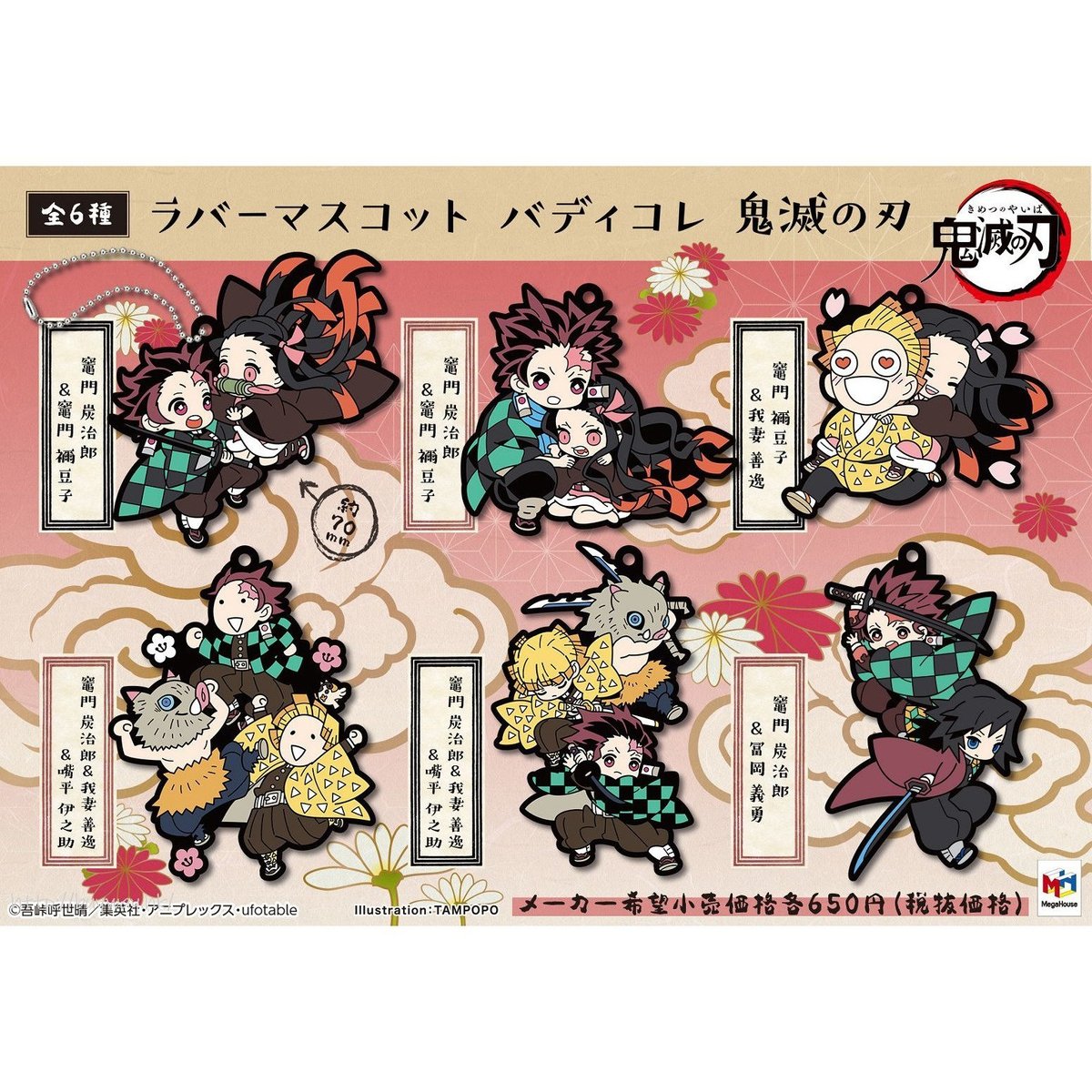 Demon Slayer: Kimetsu no Yaiba Rubber Mascot Buddy Collection Demon&#39;s Blade Vol.1-Single Box (Random)-MegaHouse-Ace Cards &amp; Collectibles