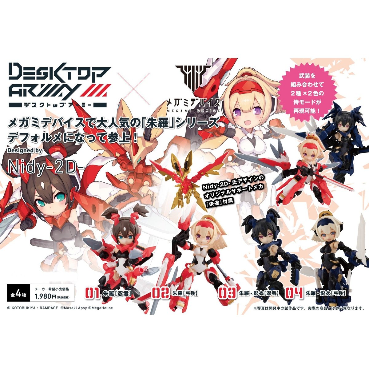 Desktop Army Megami Device Asra Series-Single Box (Random)-MegaHouse-Ace Cards &amp; Collectibles