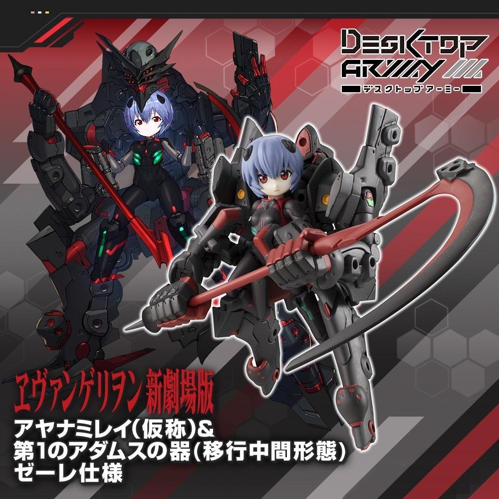 Desktop Army Rebuild of Evangelion Ayanami Rei (Tentative Name) & 1st Adams' Container (Transitional Intermediate Form) Seele Specification-MegaHouse-Ace Cards & Collectibles