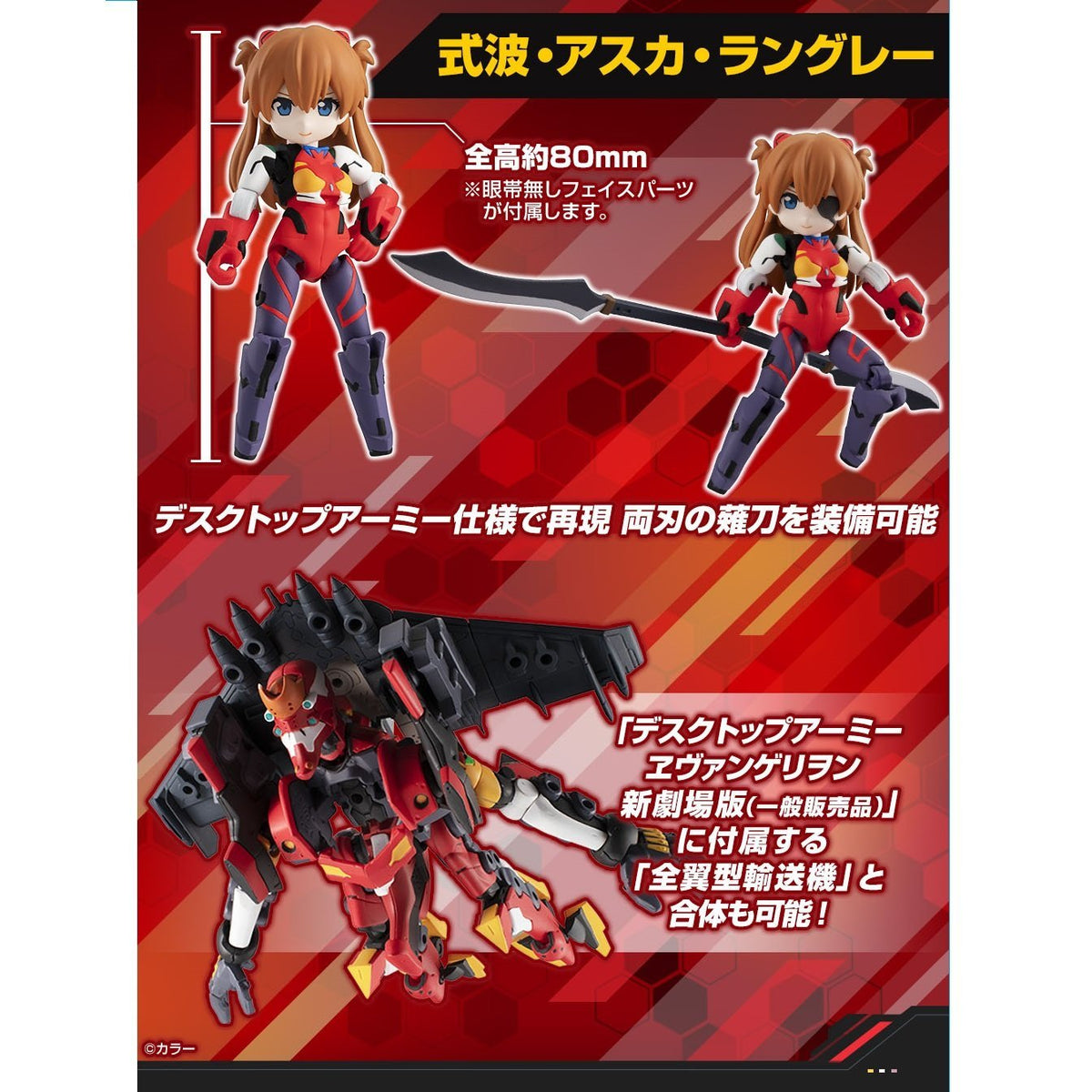 Desktop Army Rebuild of Evangelion Shikinami Asuka Langley &amp; Evangelion Unit 2-MegaHouse-Ace Cards &amp; Collectibles