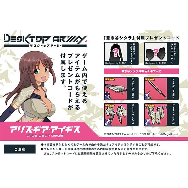 Desktop Army Vol. 18 Alice Gear Aegis &quot;Kaneshiya Sitara&quot;-MegaHouse-Ace Cards &amp; Collectibles