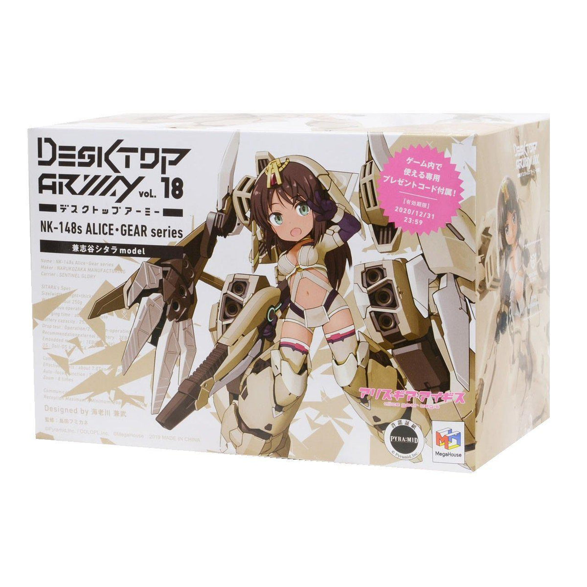 Desktop Army Vol. 18 Alice Gear Aegis &quot;Kaneshiya Sitara&quot;-MegaHouse-Ace Cards &amp; Collectibles
