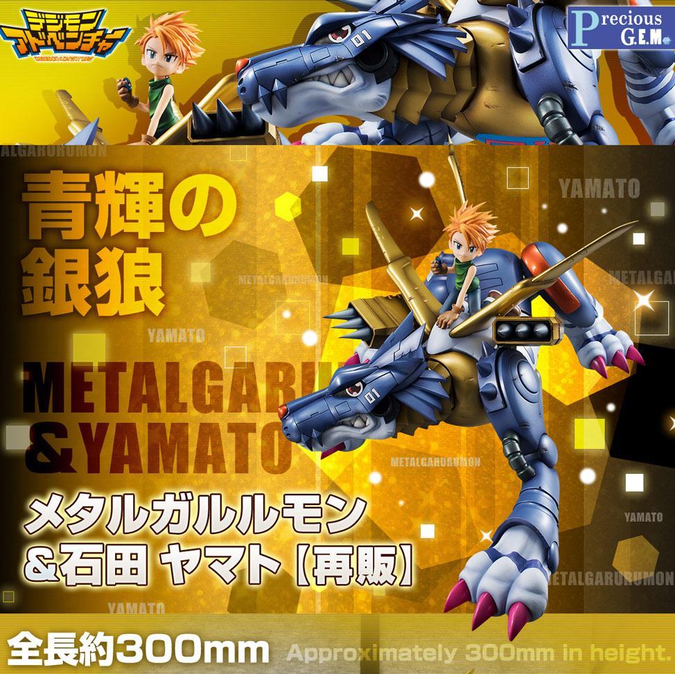Digimon Adventure -Precious G.E.M. Series- "Metal Garurumon and Yamato Ishida" [Reissue]-MegaHouse-Ace Cards & Collectibles