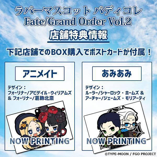 Fate/Grand Order Rubber Mascot Buddy Collection Vol. 2-Single Box (Random)-MegaHouse-Ace Cards &amp; Collectibles