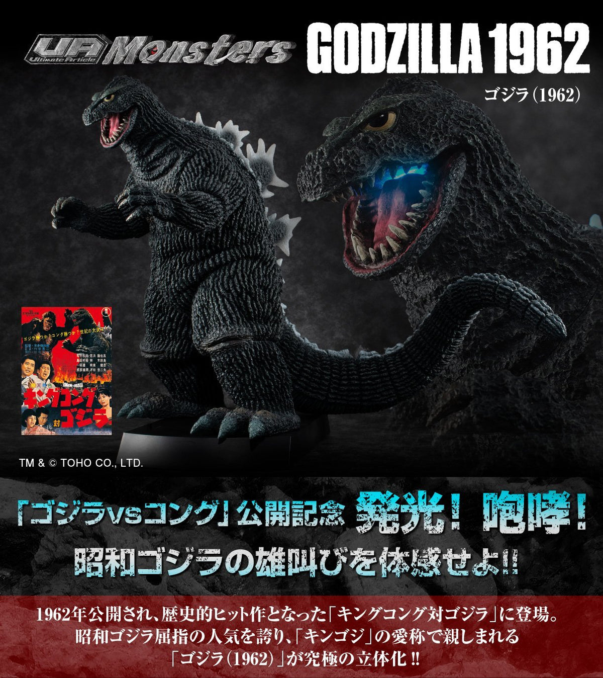 Godzilla &quot;UA Monsters Godzilla&quot; (1962)-MegaHouse-Ace Cards &amp; Collectibles