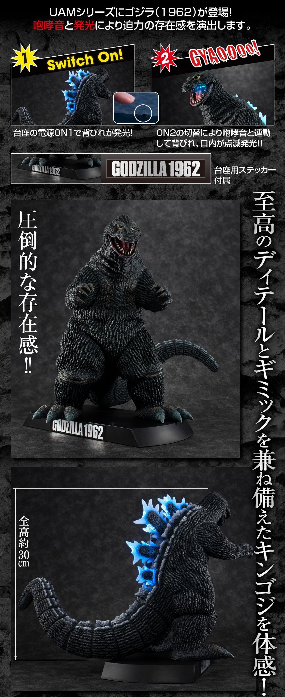 Godzilla &quot;UA Monsters Godzilla&quot; (1962)-MegaHouse-Ace Cards &amp; Collectibles