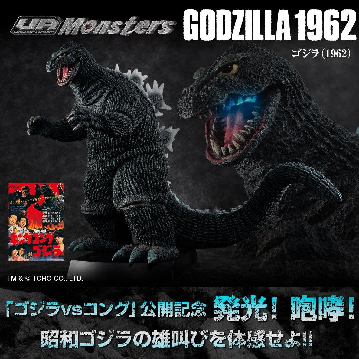 Godzilla &quot;UA Monsters Godzilla&quot; (1962)-MegaHouse-Ace Cards &amp; Collectibles