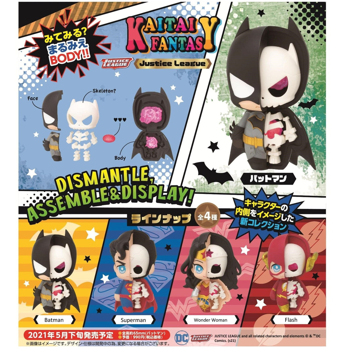 Justice League Kaitai Fantasy Vol. 3-Single Box (Random)-MegaHouse-Ace Cards & Collectibles