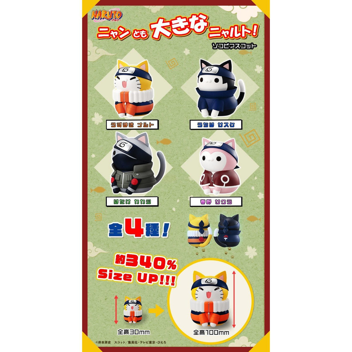 Naruto: Nyaruto! Series -Larger Design-Naruto Uzumaki-MegaHouse-Ace Cards & Collectibles