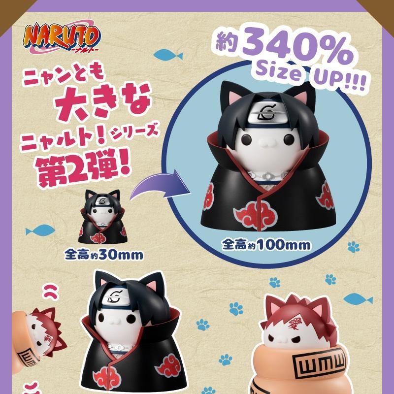 Naruto: Nyaruto! Series -Larger Design- Second Wave-All 4 designs-MegaHouse-Ace Cards & Collectibles