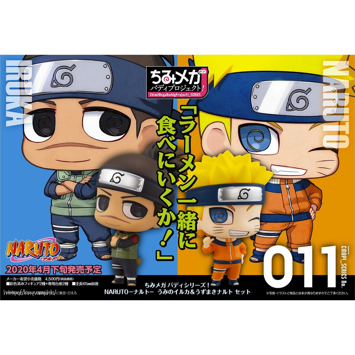 Naruto Shippuden -Chimi Mega Buddy Series- &quot;Iruka Umino &amp; Naruto Uzumaki&quot; Set-MegaHouse-Ace Cards &amp; Collectibles