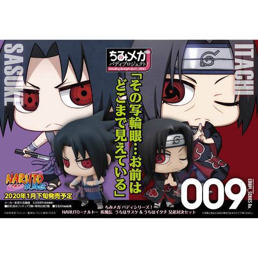 Naruto Shippuden -Chimi Mega Buddy Series- &quot;Sasuke Uchiha &amp; Itachi Uchiha&quot; Set-MegaHouse-Ace Cards &amp; Collectibles