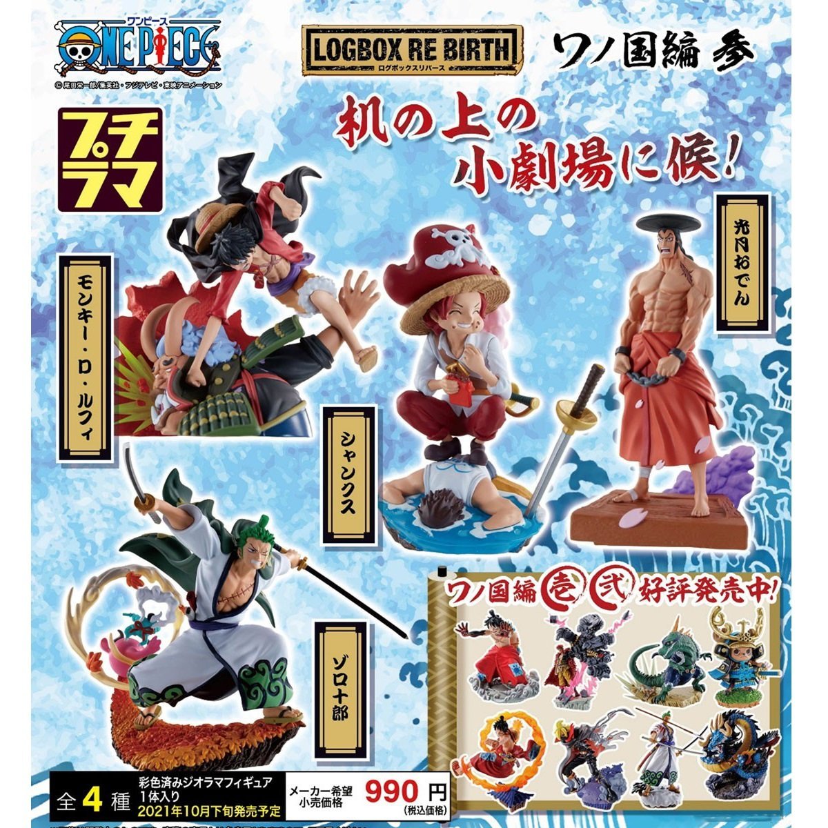 One Piece - Vol.107 - Sogo