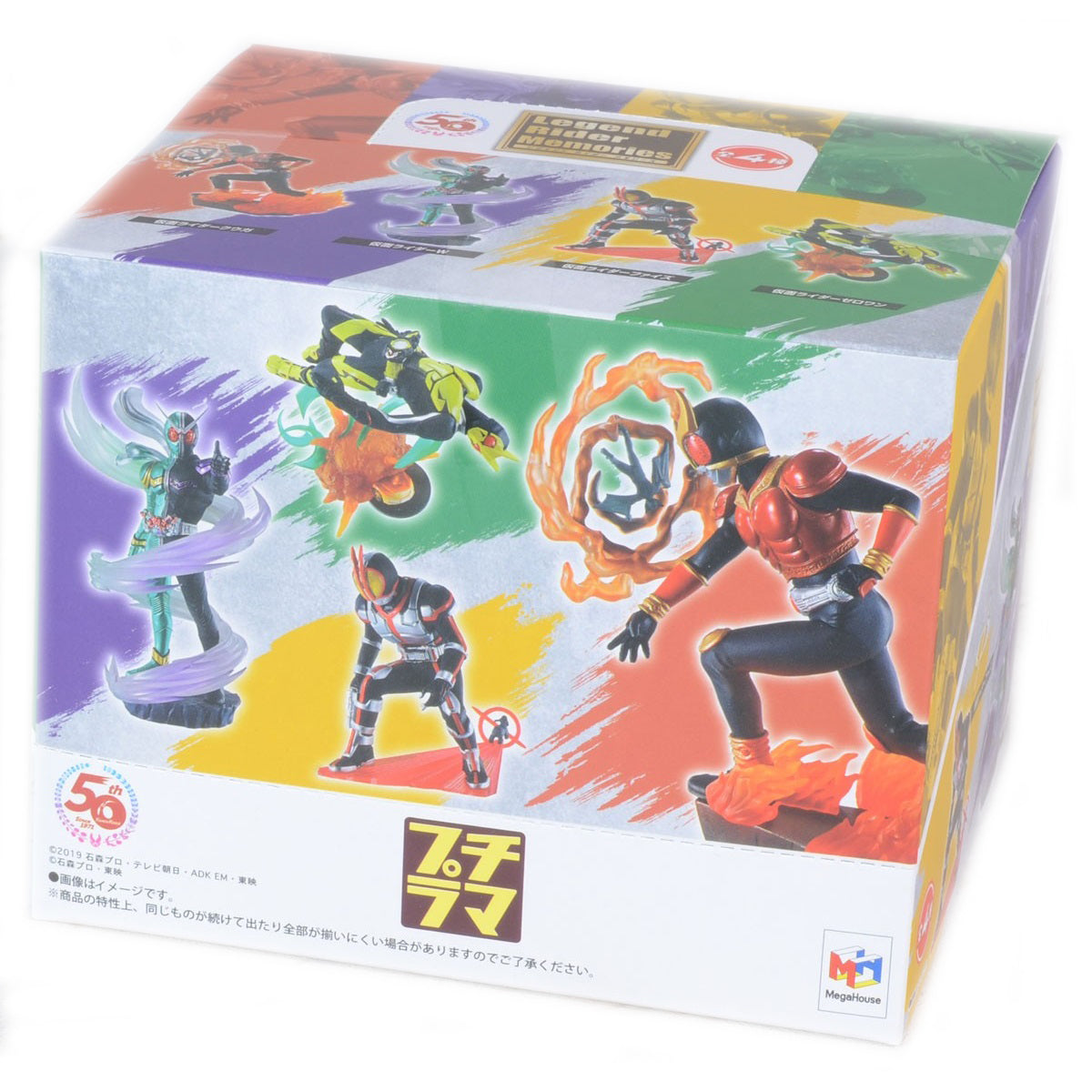 Petitrama Kamen Rider Legend Rider Memories-Whole Box (Complete Set of 4)-MegaHouse-Ace Cards &amp; Collectibles