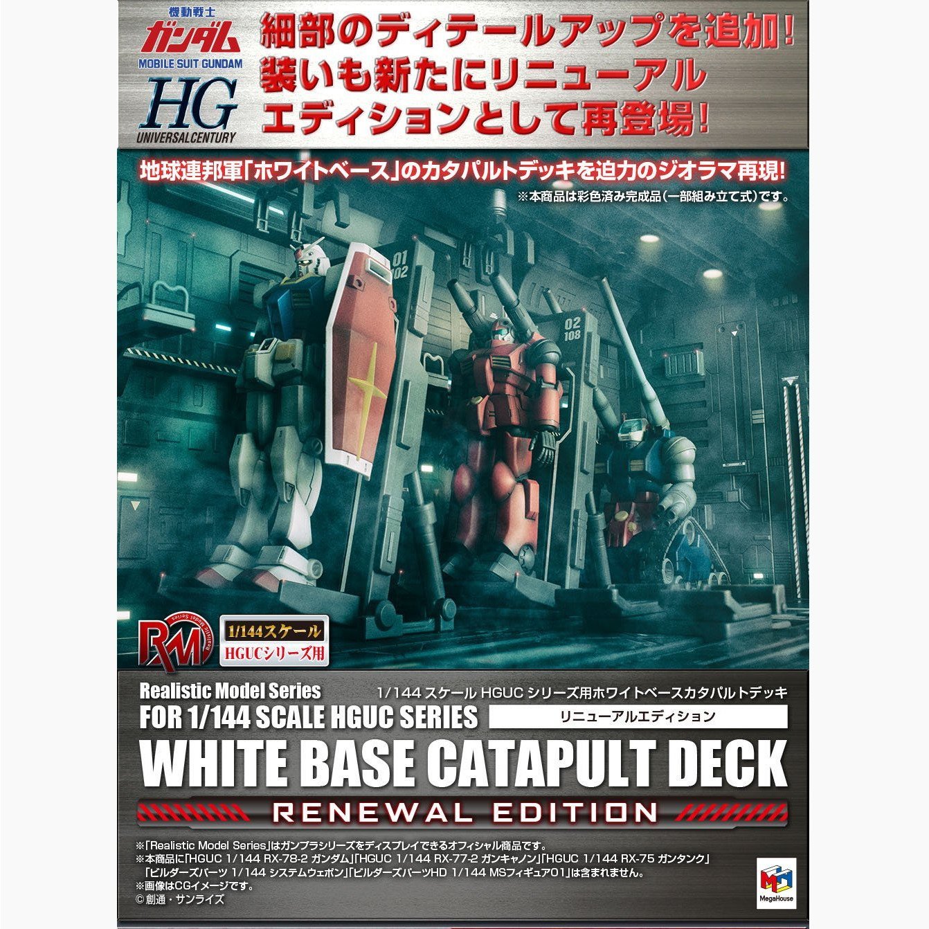 Realistic Model Series Mobile Suit Gundam 1/144 HGUC "White Base" Catapult Deck (Renewal Edition)-MegaHouse-Ace Cards & Collectibles