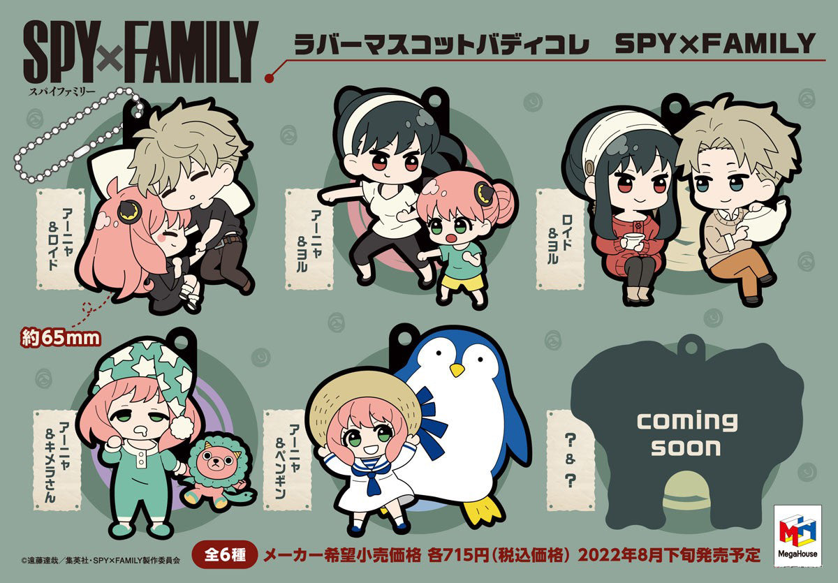Spy x Family Rubber Mascot Buddy Colle-Single (Random)-MegaHouse-Ace Cards &amp; Collectibles
