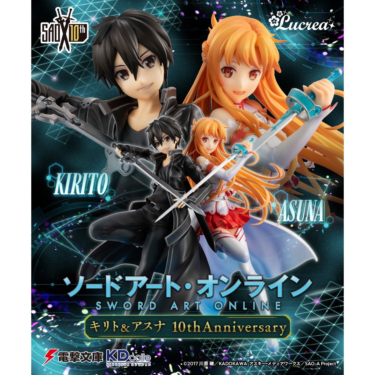 Sword Art Online -Lucrea- &quot;Kirito &amp; Asuna SAO 10th Anniversary&quot;-MegaHouse-Ace Cards &amp; Collectibles