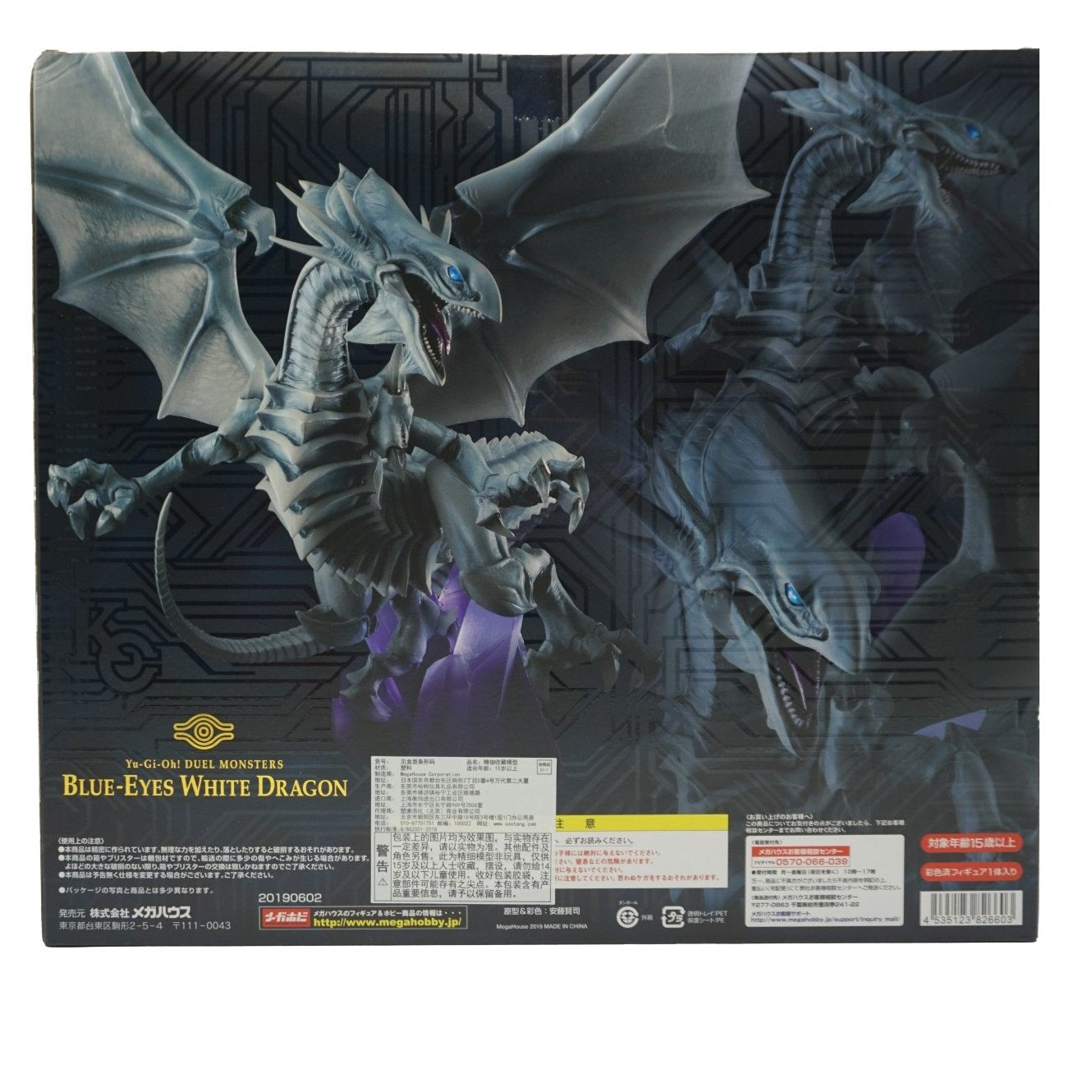 Yu-Gi-Oh! Duel Monster Art Works Monsters "Blue-Eyes White Dragon" [Reissue]-MegaHouse-Ace Cards & Collectibles