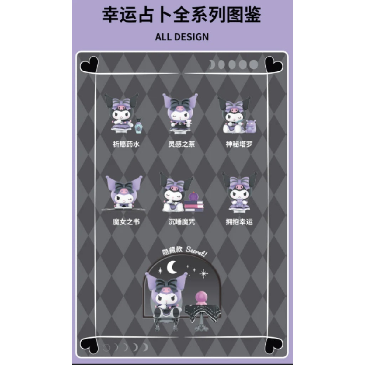 Miniso x Sanrio Characters Lucky Divination Series-Single Box (Random)-Miniso-Ace Cards & Collectibles