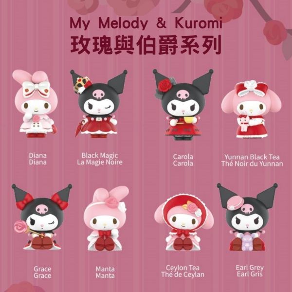Miniso x Sanrio Characters My Melody & Kuromi Rose and Earl Series-Single Box (Random)-Miniso-Ace Cards & Collectibles