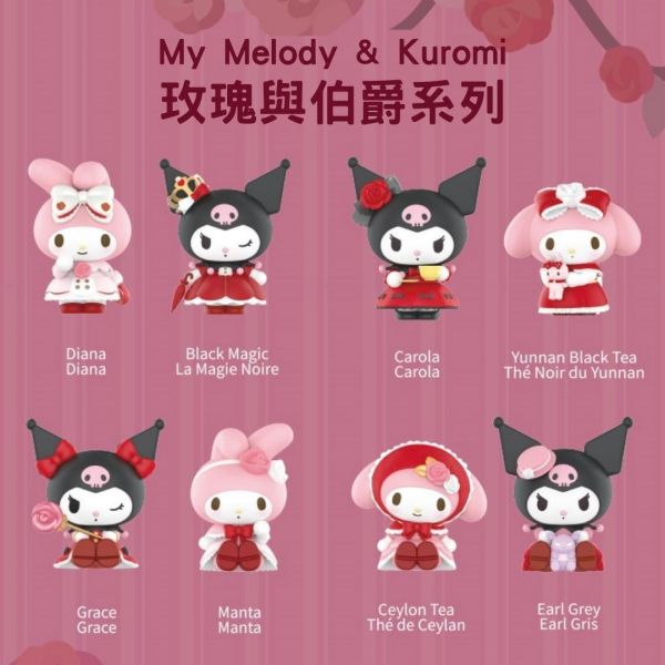 Miniso x Sanrio Characters My Melody & Kuromi Rose and Earl Series-Whole Display Box (8pcs)-Miniso-Ace Cards & Collectibles