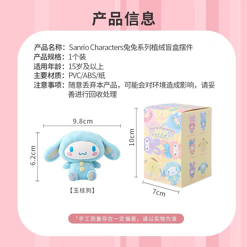 Miniso x Sanrio Characters Rabbit Series - Ace Cards Sdn Bhd