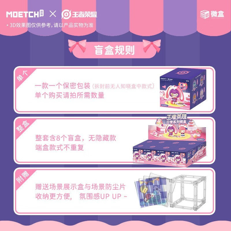 MOETCH Honor of Kings Daily Series-Single Box (Random)-Moetch-Ace Cards & Collectibles