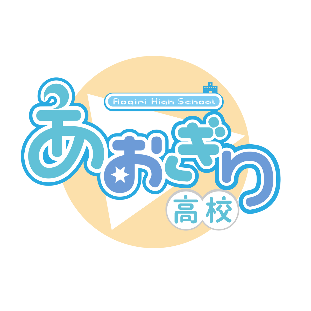 Aogiri High School Chara Sleeve Collection Matte Series (MT1462) "Gabu Rieru"-Movic-Ace Cards & Collectibles