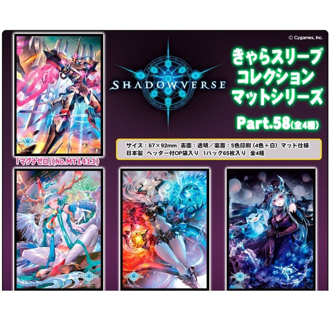 Shadowverse Chara Sleeve Collection Matte Series (MT1414) "Si Long, Draconic God-Queen"-Movic-Ace Cards & Collectibles