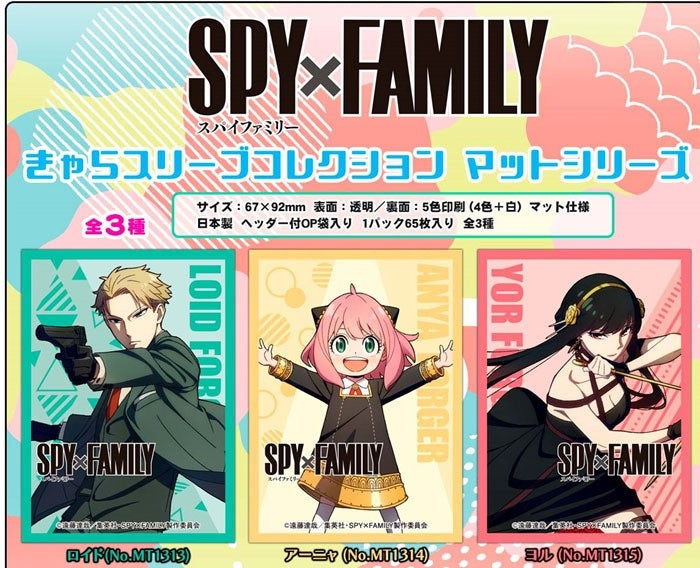 Spy x Family Chara Sleeve Collection Matte Series (MT1314) "Anya" - Ace Cards Sdn Bhd Spy x Family Chara Sleeve Collection Matte Series (MT1314) "Anya" - Ace Cards Sdn Bhd