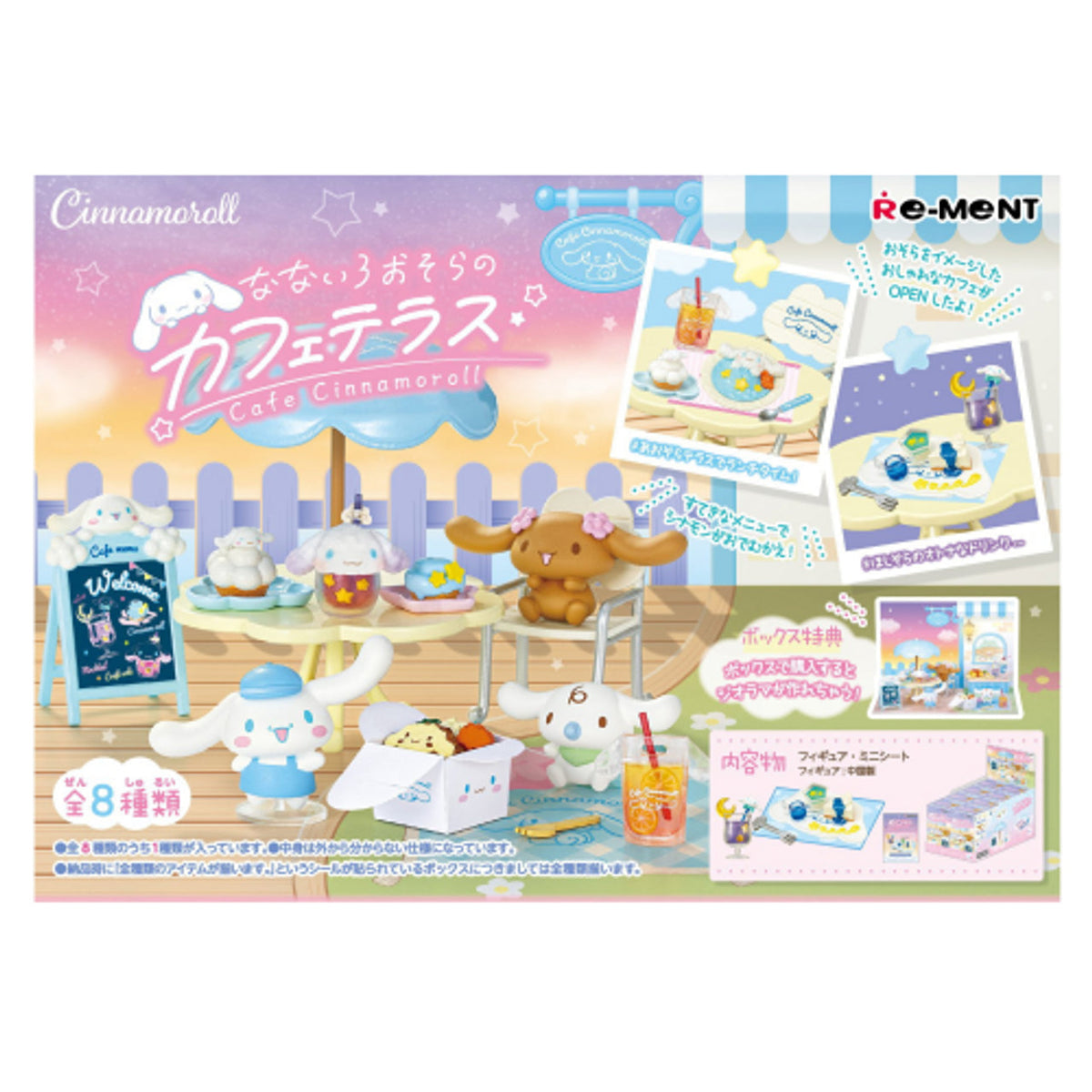 Re-Ment Cinnamoroll Cafe-Single Box (Random)-Re-Ment-Ace Cards &amp; Collectibles