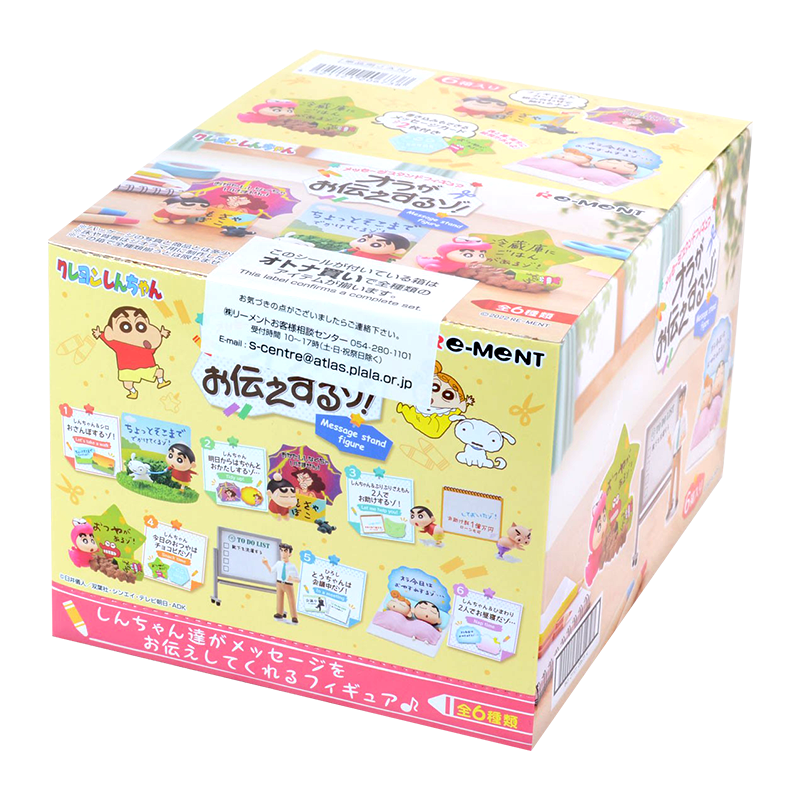 Re-Ment Crayon Shin-chan Message Stand Figure -Ora will tell you!-Whole Box (Complete Set of 6)-Re-Ment-Ace Cards &amp; Collectibles