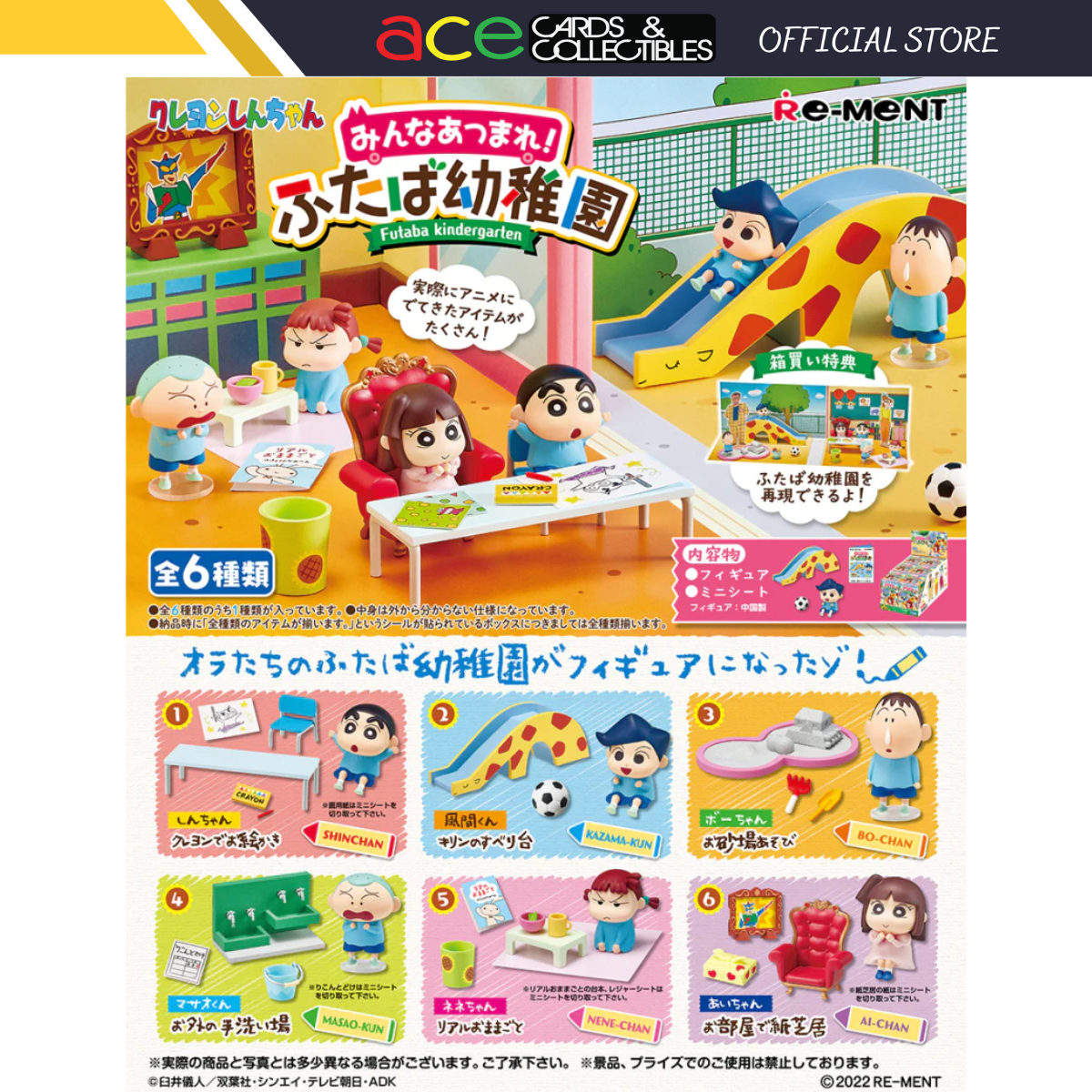 Re-Ment Crayon Shinchan Kindergarten-Single Box (Random)-Re-Ment-Ace Cards & Collectibles