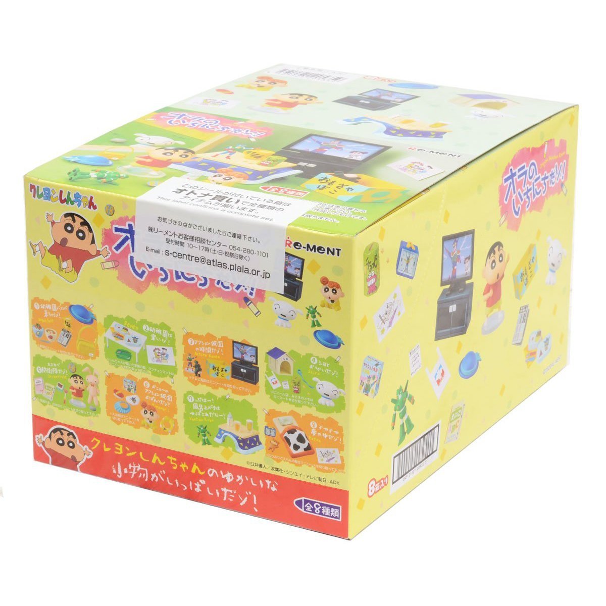 Re-Ment Crayon Shinchan Room-Whole Box (Complete Set of 8)-Re-Ment-Ace Cards &amp; Collectibles