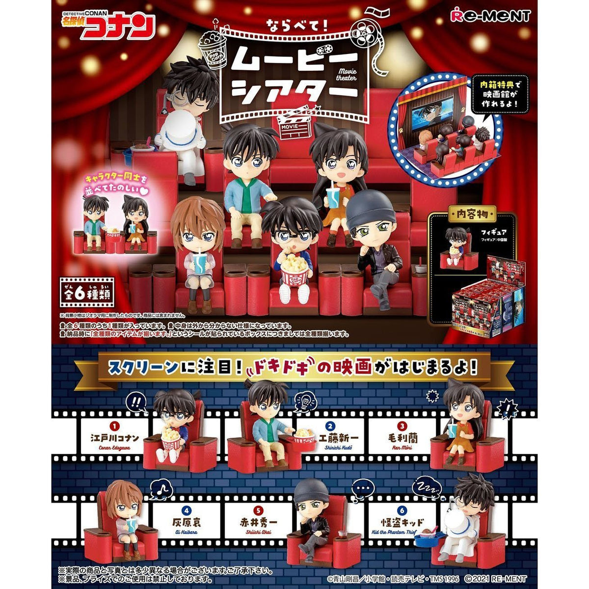 Re-Ment Detective Conan Theater-Single Box (Random)-Re-Ment-Ace Cards & Collectibles