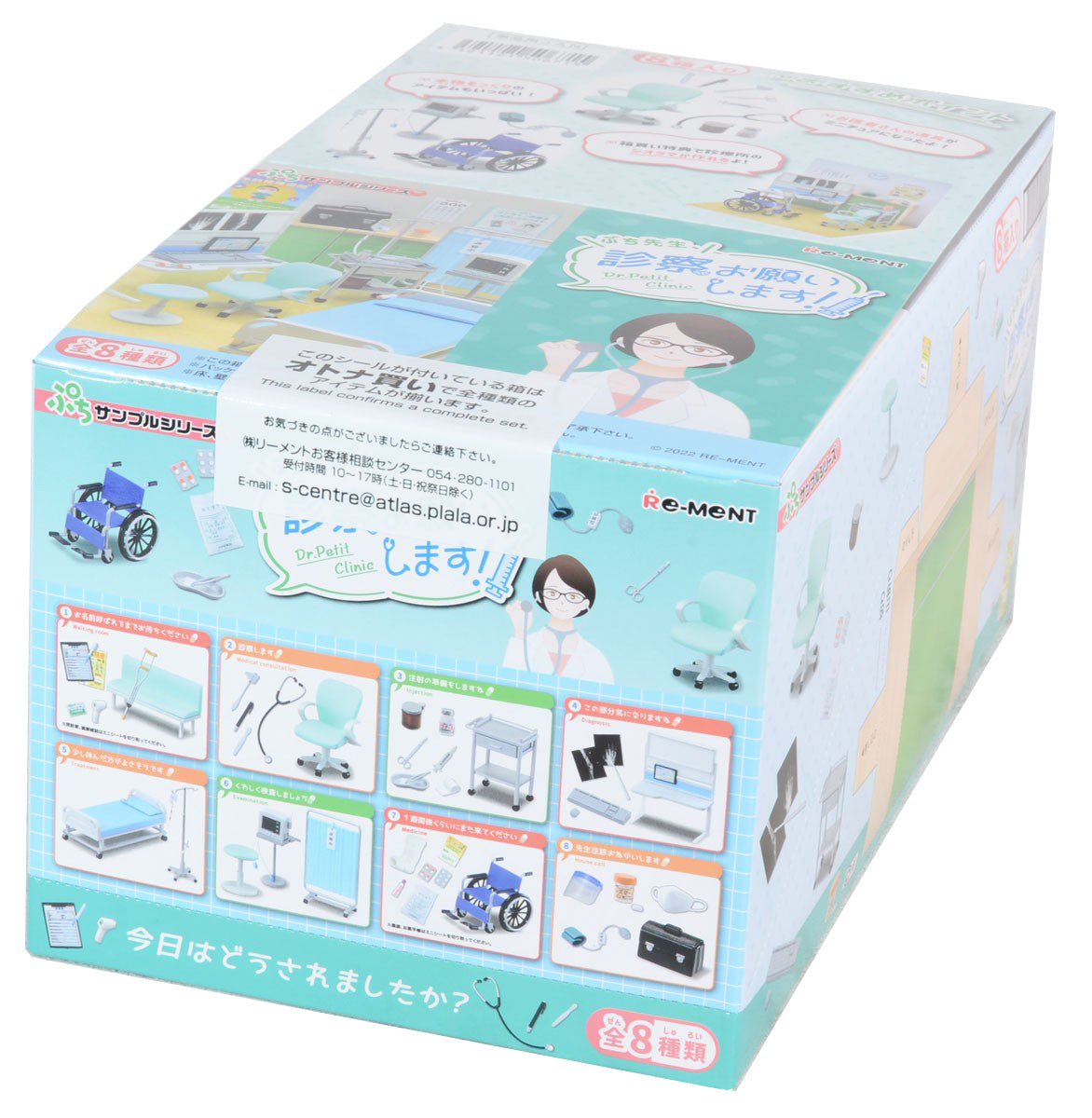 Re-Ment Dr. Petit Clinic-Whole Box (Complete Set of 8)-Re-Ment-Ace Cards & Collectibles