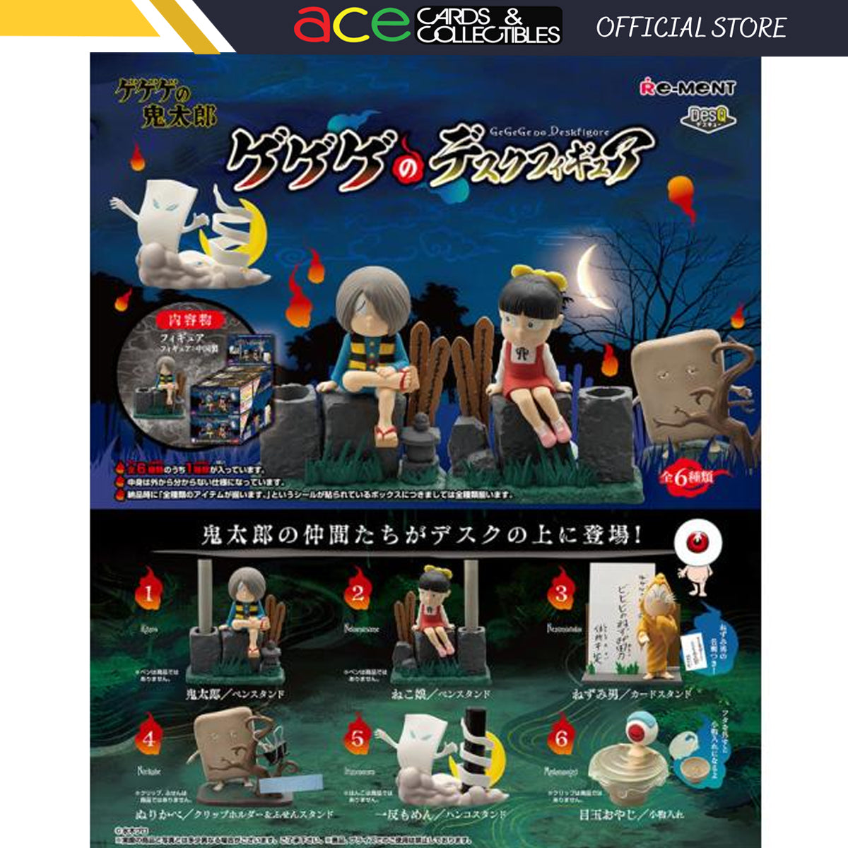 Re-Ment Gegege no Kitaro Desktop Figure-Single Box (Random)-Re-Ment-Ace Cards & Collectibles