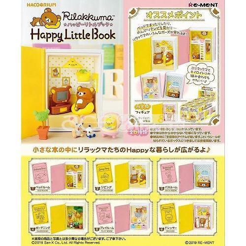 Re-Ment Hacorium Rilakkuma -Happy Little Book-Single (Random)-Re-Ment-Ace Cards & Collectibles