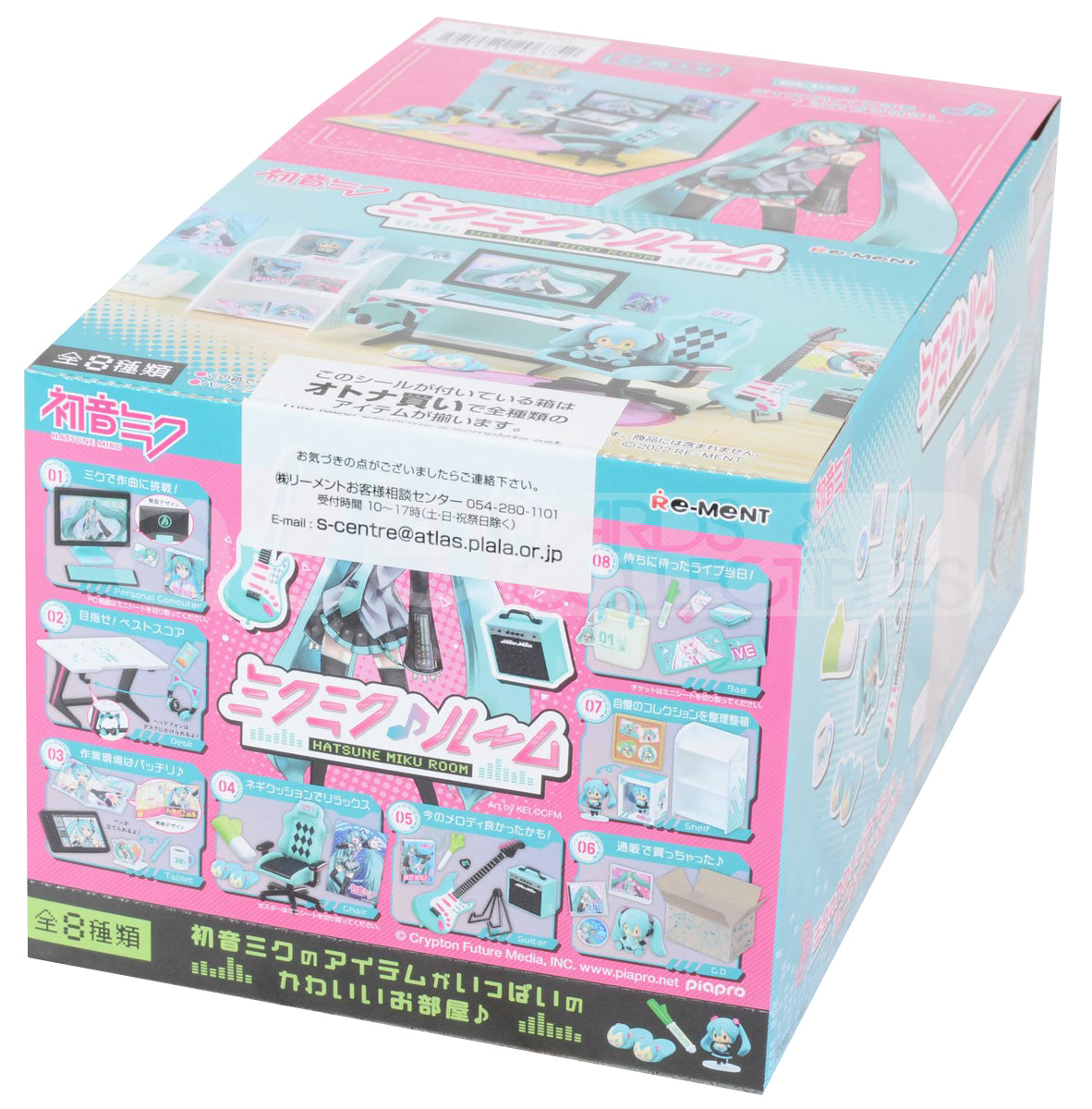 Re-Ment Hatsune Miku Room-Whole Box (Complete Set of 8)-Re-Ment-Ace Cards &amp; Collectibles