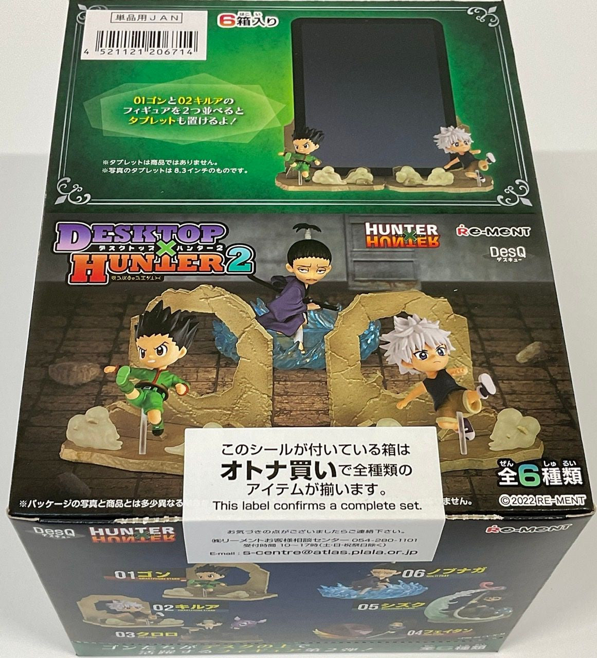 Re-Ment Hunter x Hunter DesQ Desktop Hunter 2-Single Box (Random)-Re-Ment-Ace Cards & Collectibles