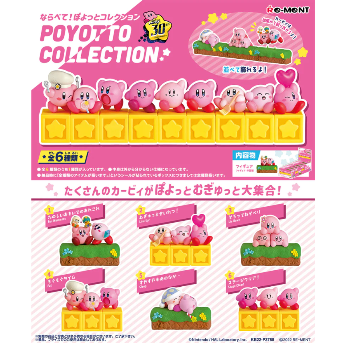 Re-Ment Kirby Poyotto Collection-Single Box (Random)-Re-Ment-Ace Cards & Collectibles