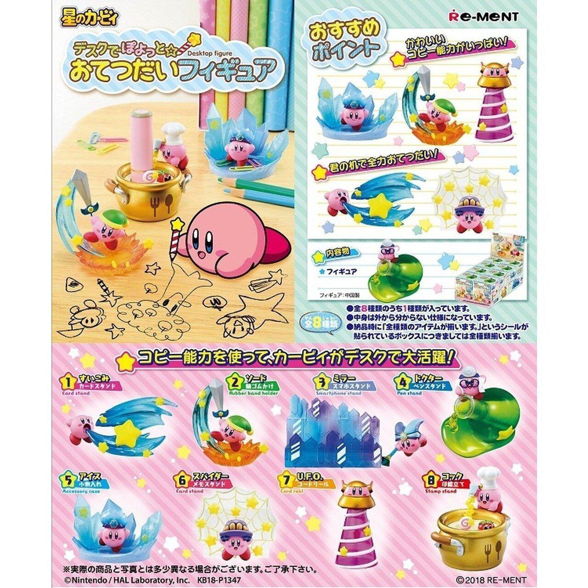 Re-Ment Kirby of the Stars Kirby&#39;s Dream Land -Desktop Figure-Single Box (Random)-Re-Ment-Ace Cards &amp; Collectibles